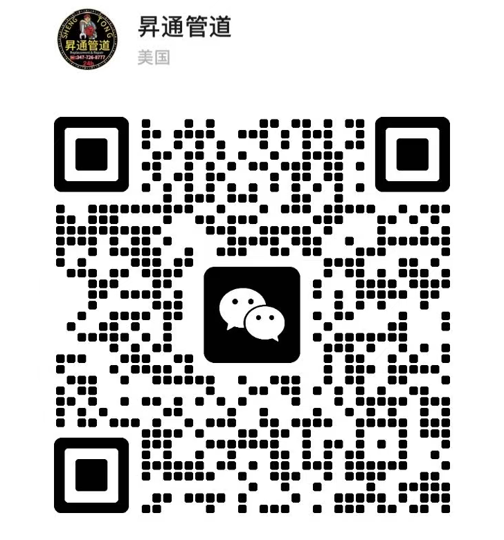 昇通水电冷暖微信扫码加好友